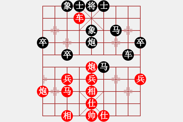 象棋棋譜圖片：mbmq(9段)-和-motkohai(7段) - 步數(shù)：40 