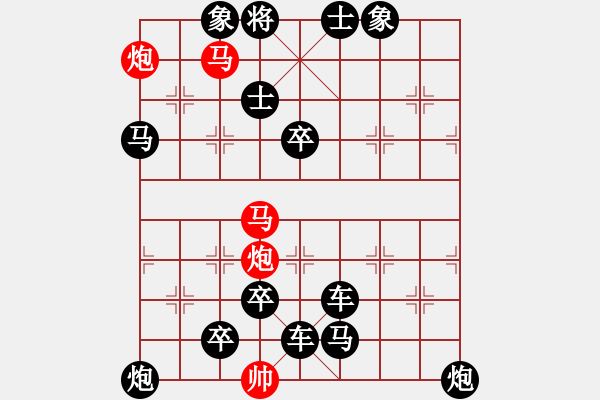 象棋棋譜圖片：第015局 雙龍赴會 - 步數(shù)：10 