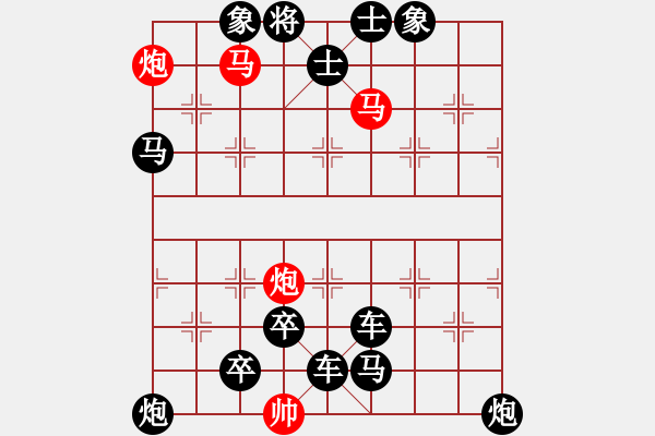 象棋棋譜圖片：第015局 雙龍赴會 - 步數(shù)：20 