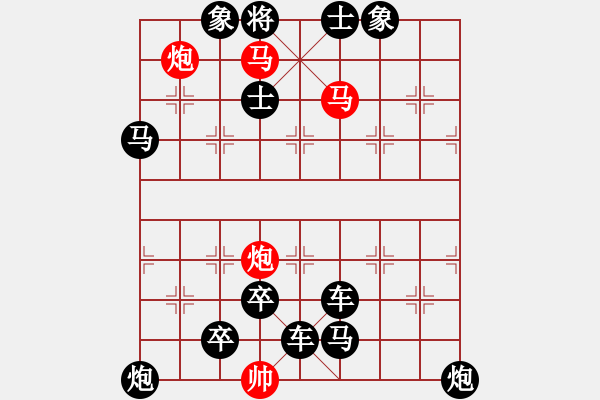 象棋棋譜圖片：第015局 雙龍赴會 - 步數(shù)：30 