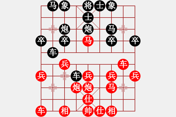 象棋棋譜圖片：黑龍江 王琳娜 勝 廣東 文靜 - 步數(shù)：20 