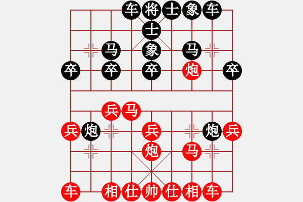 象棋棋譜圖片：山雞(4級(jí))-勝-利刃寶刀(9級(jí)) - 步數(shù)：20 