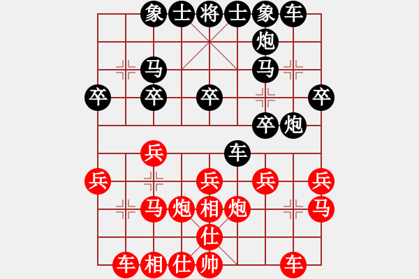 象棋棋谱图片：王兴业 先和 黄仕清 - 步数：20 