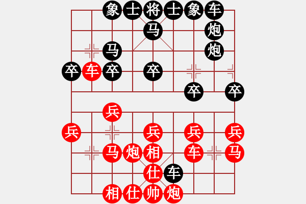 象棋棋谱图片：王兴业 先和 黄仕清 - 步数：30 