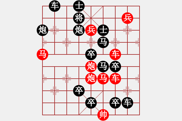 象棋棋譜圖片：【連將勝】精彩小局33-23-34（時(shí)鑫 試擬）★★ - 步數(shù)：0 