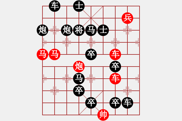 象棋棋譜圖片：【連將勝】精彩小局33-23-34（時(shí)鑫 試擬）★★ - 步數(shù)：10 