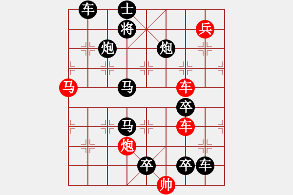 象棋棋譜圖片：【連將勝】精彩小局33-23-34（時(shí)鑫 試擬）★★ - 步數(shù)：20 