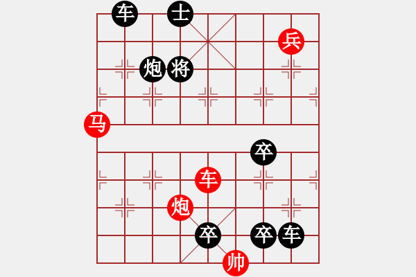 象棋棋譜圖片：【連將勝】精彩小局33-23-34（時(shí)鑫 試擬）★★ - 步數(shù)：30 