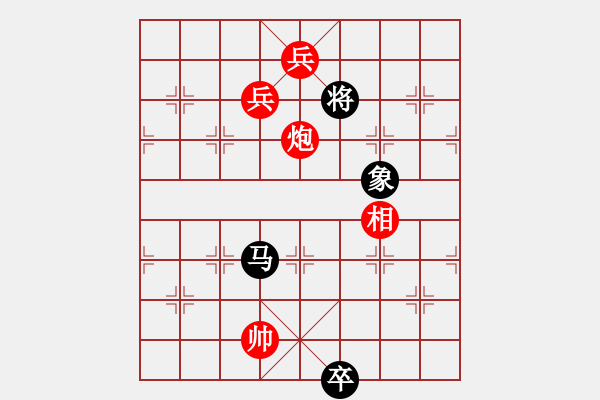 象棋棋譜圖片：加速電子(9段)-和-ntsbczxb(7段) - 步數(shù)：290 