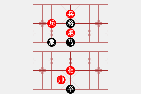 象棋棋譜圖片：加速電子(9段)-和-ntsbczxb(7段) - 步數(shù)：300 