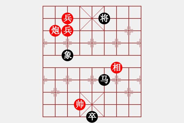 象棋棋譜圖片：加速電子(9段)-和-ntsbczxb(7段) - 步數(shù)：330 