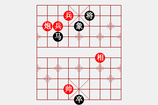 象棋棋譜圖片：加速電子(9段)-和-ntsbczxb(7段) - 步數(shù)：340 