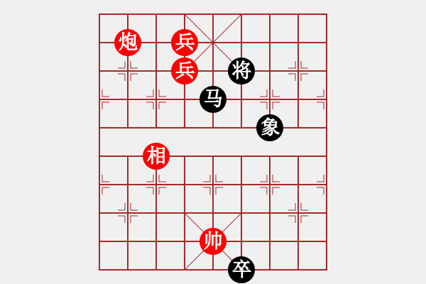 象棋棋譜圖片：加速電子(9段)-和-ntsbczxb(7段) - 步數(shù)：350 