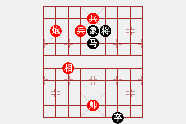 象棋棋譜圖片：加速電子(9段)-和-ntsbczxb(7段) - 步數(shù)：370 