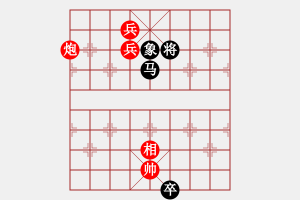 象棋棋譜圖片：加速電子(9段)-和-ntsbczxb(7段) - 步數(shù)：380 