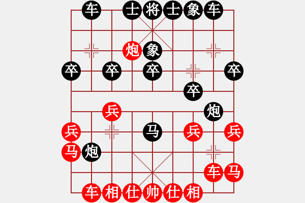 象棋棋譜圖片：查人魔(5段)-負(fù)-haili(1段) - 步數(shù)：20 