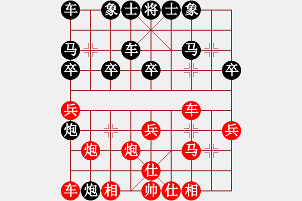 象棋棋譜圖片：神宙之星(8段)-勝-天涯舞劍塵(7段) - 步數(shù)：20 