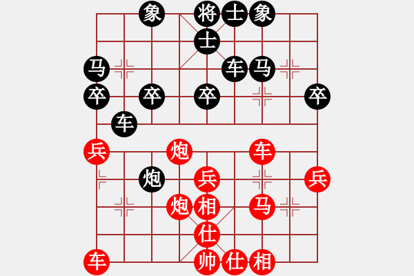 象棋棋譜圖片：神宙之星(8段)-勝-天涯舞劍塵(7段) - 步數(shù)：30 