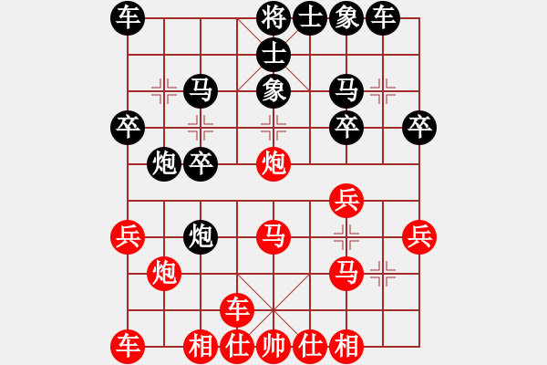 象棋棋譜圖片：天天華山頂賽太守棋狂先勝唐耀軍業(yè)5-32018·7·24 - 步數(shù)：20 