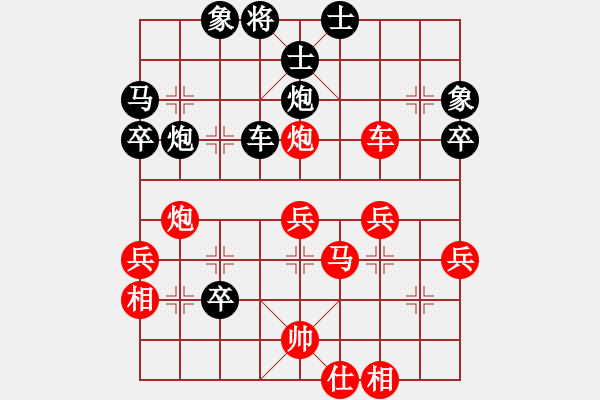 象棋棋谱图片：邝伟德     先负 何荣耀     - 步数：40 