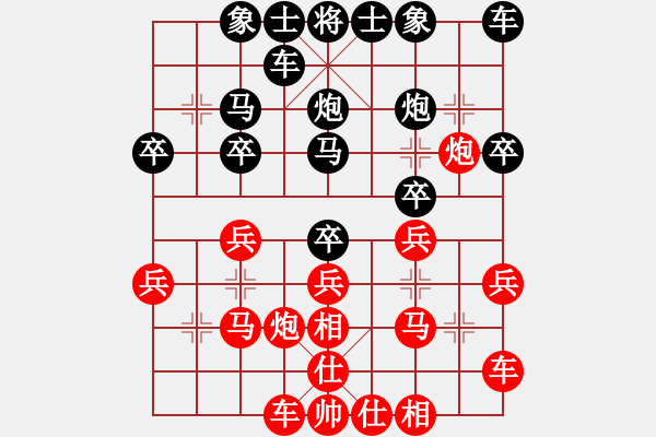 象棋棋譜圖片：新加坡 陳添源 勝 東馬 林乃存 - 步數(shù)：20 