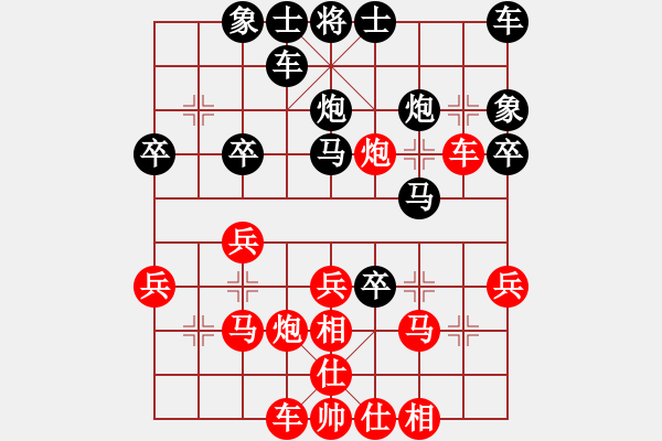 象棋棋譜圖片：新加坡 陳添源 勝 東馬 林乃存 - 步數(shù)：30 