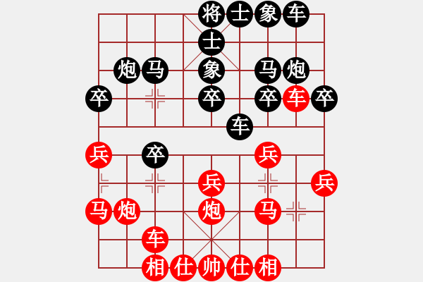 象棋棋譜圖片：怡紅酒樓(6段)-勝-蕭國(guó)無(wú)敵(4段) - 步數(shù)：20 