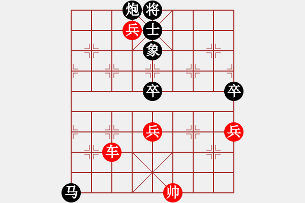 象棋棋譜圖片：怡紅酒樓(6段)-勝-蕭國(guó)無(wú)敵(4段) - 步數(shù)：95 