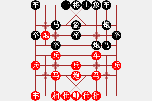 象棋棋譜圖片：猛虎(9星)-負-三國棋俠(5弦) - 步數(shù)：20 