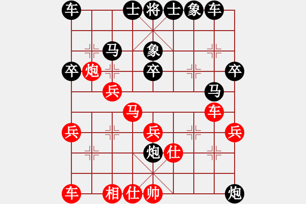 象棋棋譜圖片：猛虎(9星)-負-三國棋俠(5弦) - 步數(shù)：30 