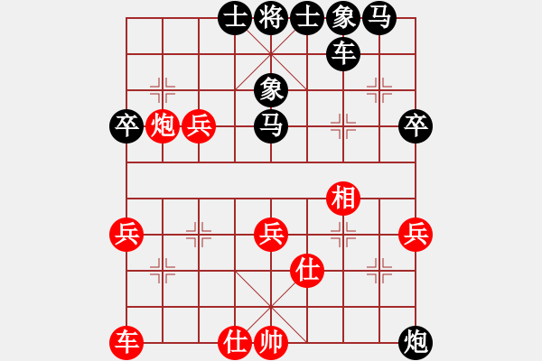 象棋棋譜圖片：猛虎(9星)-負-三國棋俠(5弦) - 步數(shù)：40 