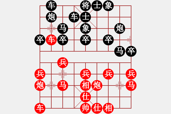 象棋棋譜圖片：江蘇省運動會王建中先負陸建洪 - 步數(shù)：20 