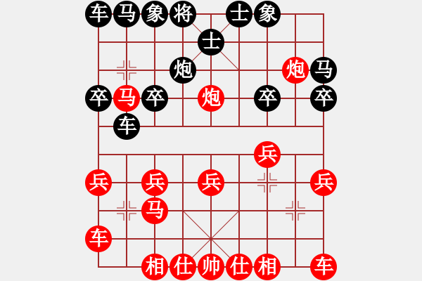 象棋棋譜圖片：lulu[紅] -VS- 逸揚(yáng)子[黑] - 步數(shù)：20 