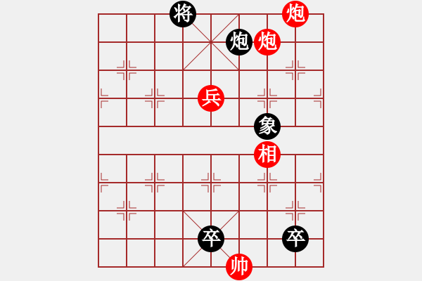 象棋棋譜圖片：四鼠圍城 - 步數(shù)：20 