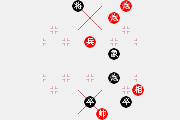 象棋棋譜圖片：四鼠圍城 - 步數(shù)：30 