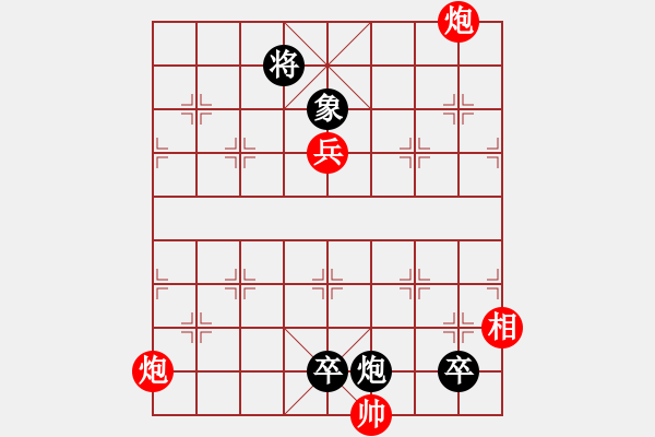 象棋棋譜圖片：四鼠圍城 - 步數(shù)：40 