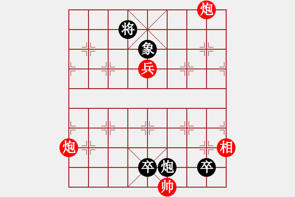 象棋棋譜圖片：四鼠圍城 - 步數(shù)：45 