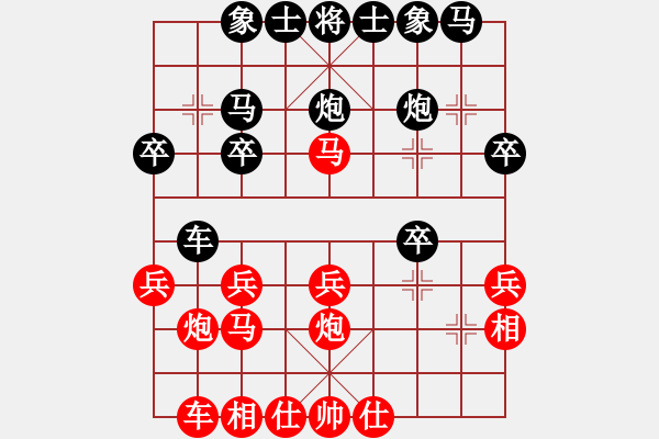 象棋棋譜圖片：欣慰[紅] -VS- 掌聲響起來[黑] - 步數(shù)：20 