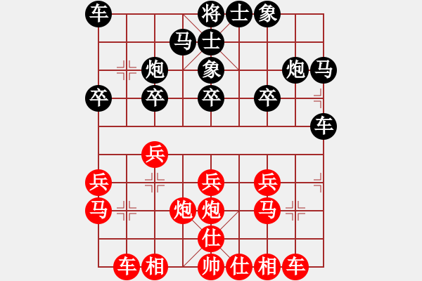 象棋棋谱图片：程吉俊 先和 王瑞祥 - 步数：20 