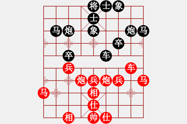 象棋棋譜圖片：程吉俊 先和 王瑞祥 - 步數(shù)：40 