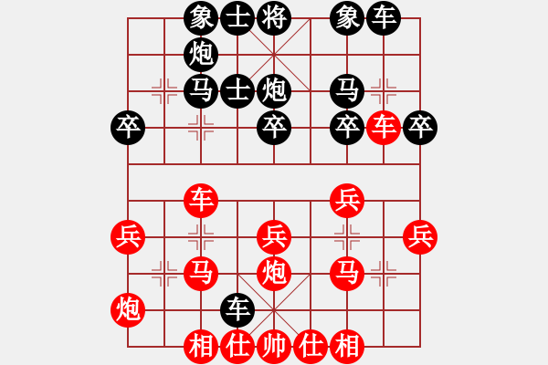 象棋棋谱图片：王宇航 先和 刘龙 - 步数：30 