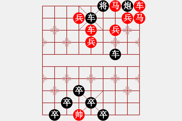 象棋棋譜圖片：連照殺三子入局…關山飛雪…孫達軍 - 步數(shù)：0 