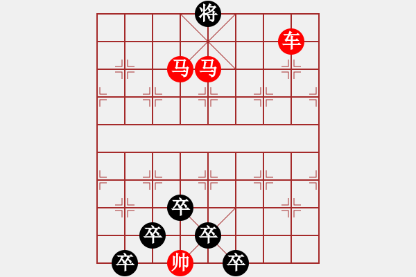 象棋棋譜圖片：連照殺三子入局…關山飛雪…孫達軍 - 步數(shù)：41 