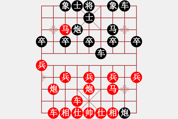 象棋棋譜圖片：列泡經(jīng)典20 - 步數(shù)：20 