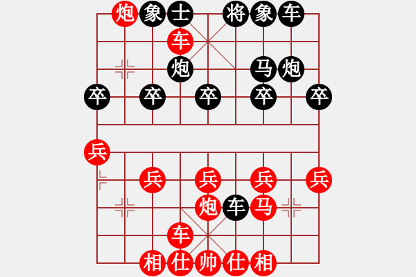 象棋棋譜圖片：列泡經(jīng)典20 - 步數(shù)：30 