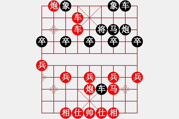 象棋棋譜圖片：列泡經(jīng)典20 - 步數(shù)：39 