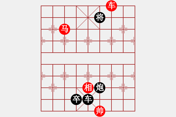 象棋棋譜圖片：《寶馬良車》紅先勝 藏如意 擬局 - 步數(shù)：20 