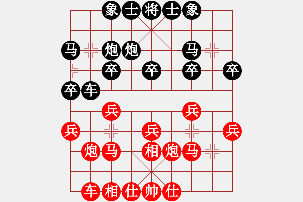 象棋棋譜圖片：黃學(xué)謙 先和 滕飛 - 步數(shù)：20 