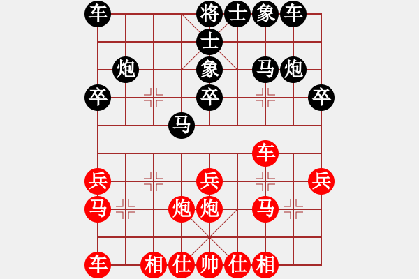 象棋棋譜圖片：（廣西）黃國(guó)棣先負(fù)（北京）臧如意 - 步數(shù)：20 