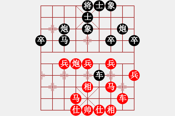 象棋棋譜圖片：陳寒峰 先和 劉明 - 步數(shù)：40 